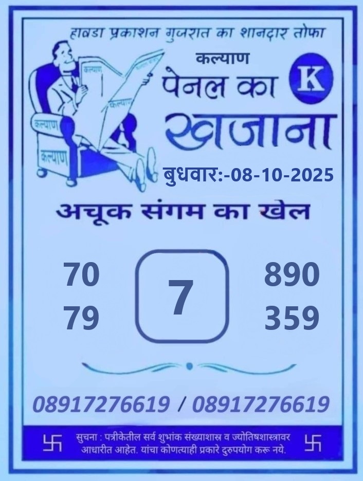 matka 420, satta matka